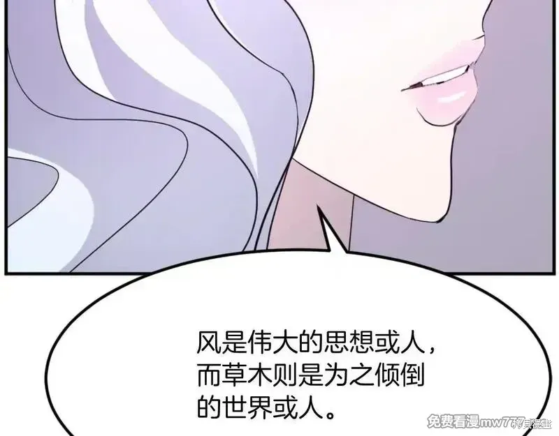 不死至尊漫画,第183话4图