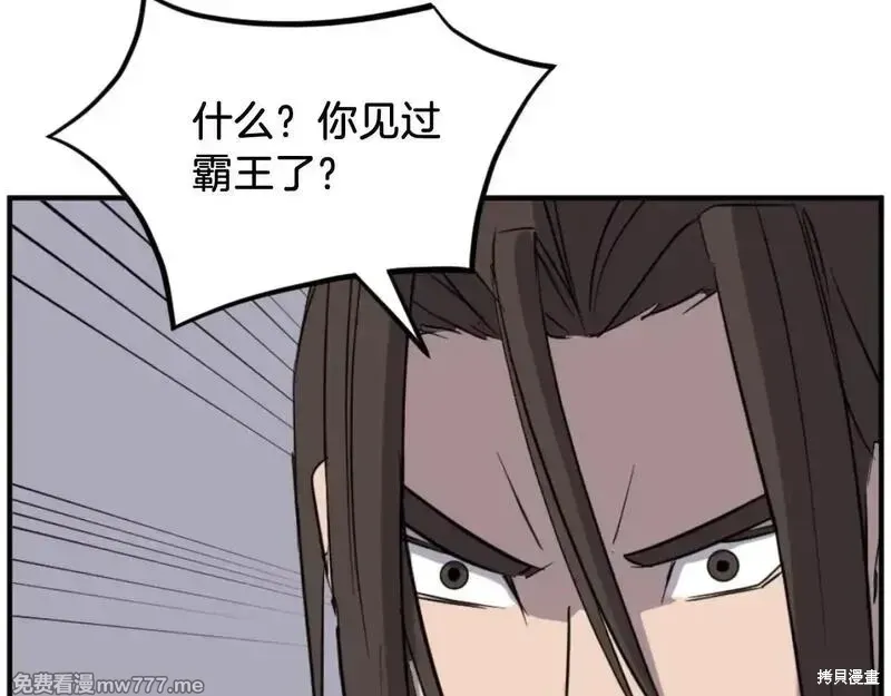 不死至尊漫画,第174话3图