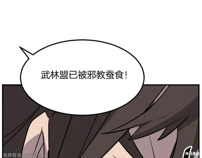 不死至尊漫画,第182话2图