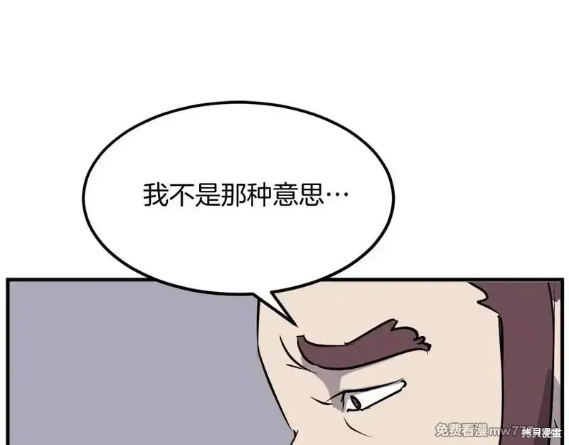 不死至尊漫画,第187话5图