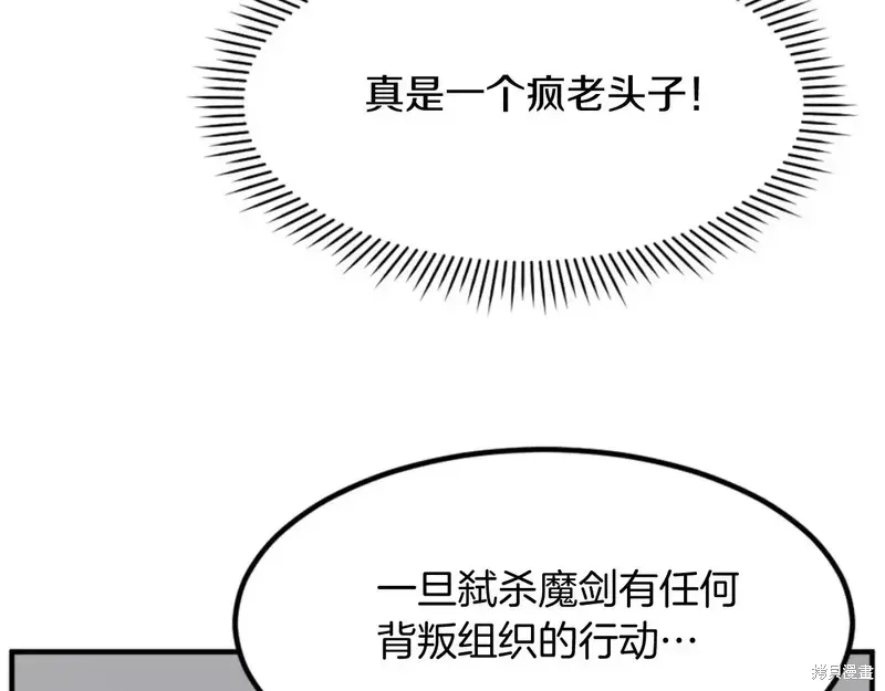 不死至尊漫画,第136话5图