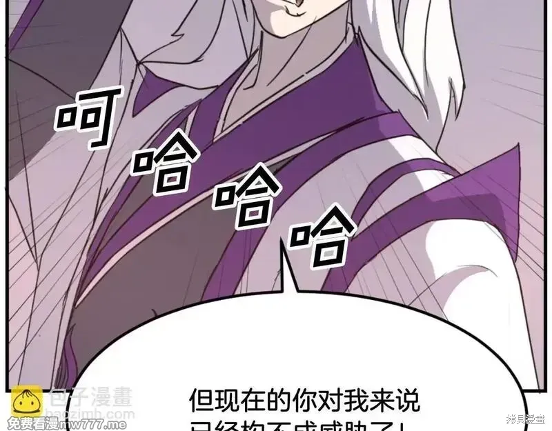 不死至尊漫画,第177话5图