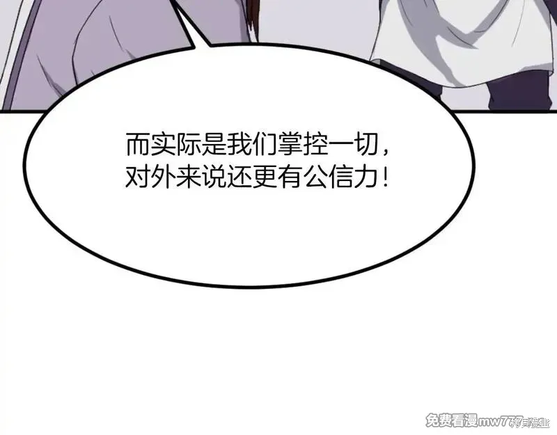 不死至尊漫画,第163话5图