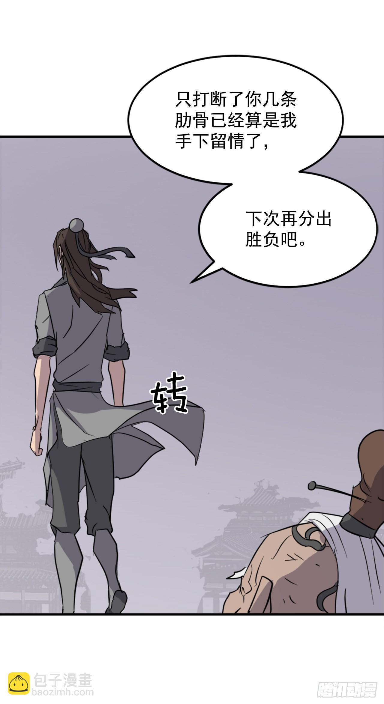 不死至尊漫画,107.一定要灭口3图