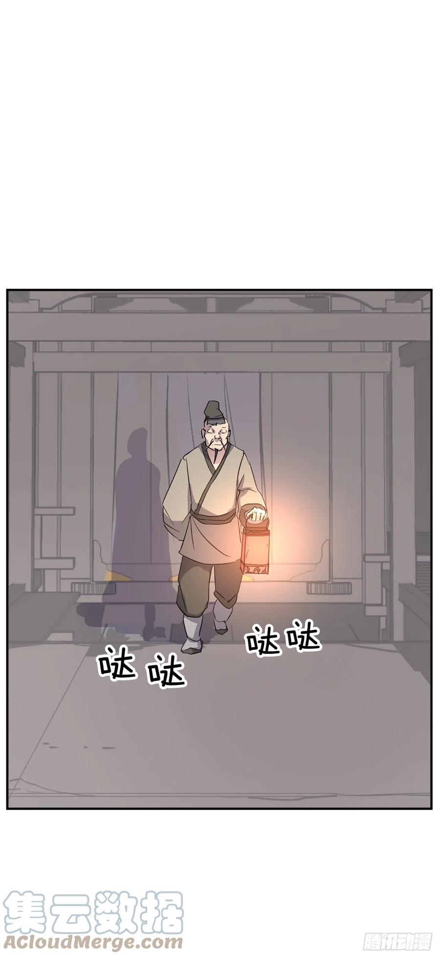 不死至尊漫画,78.“陈公子”被绑架了4图