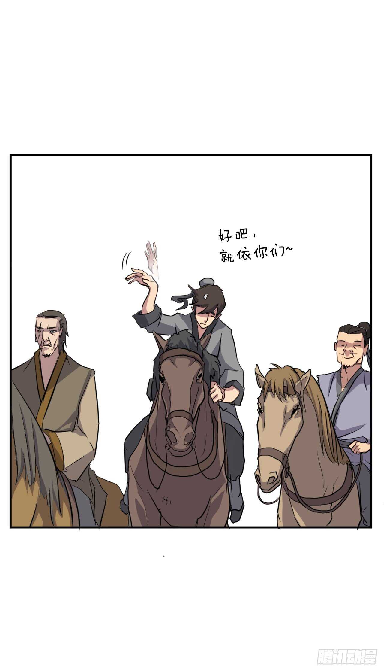 不死至尊漫画,18.鬼面修罗3图