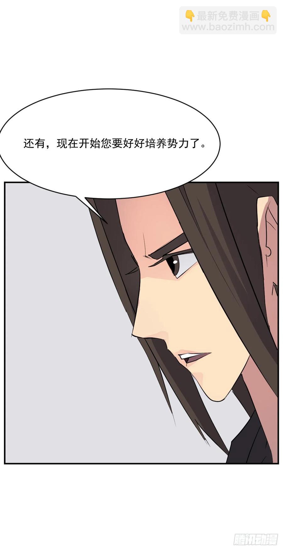 不死至尊漫画,51.偶遇3图