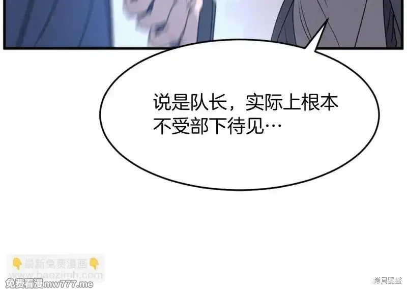 不死至尊漫画,第170话2图