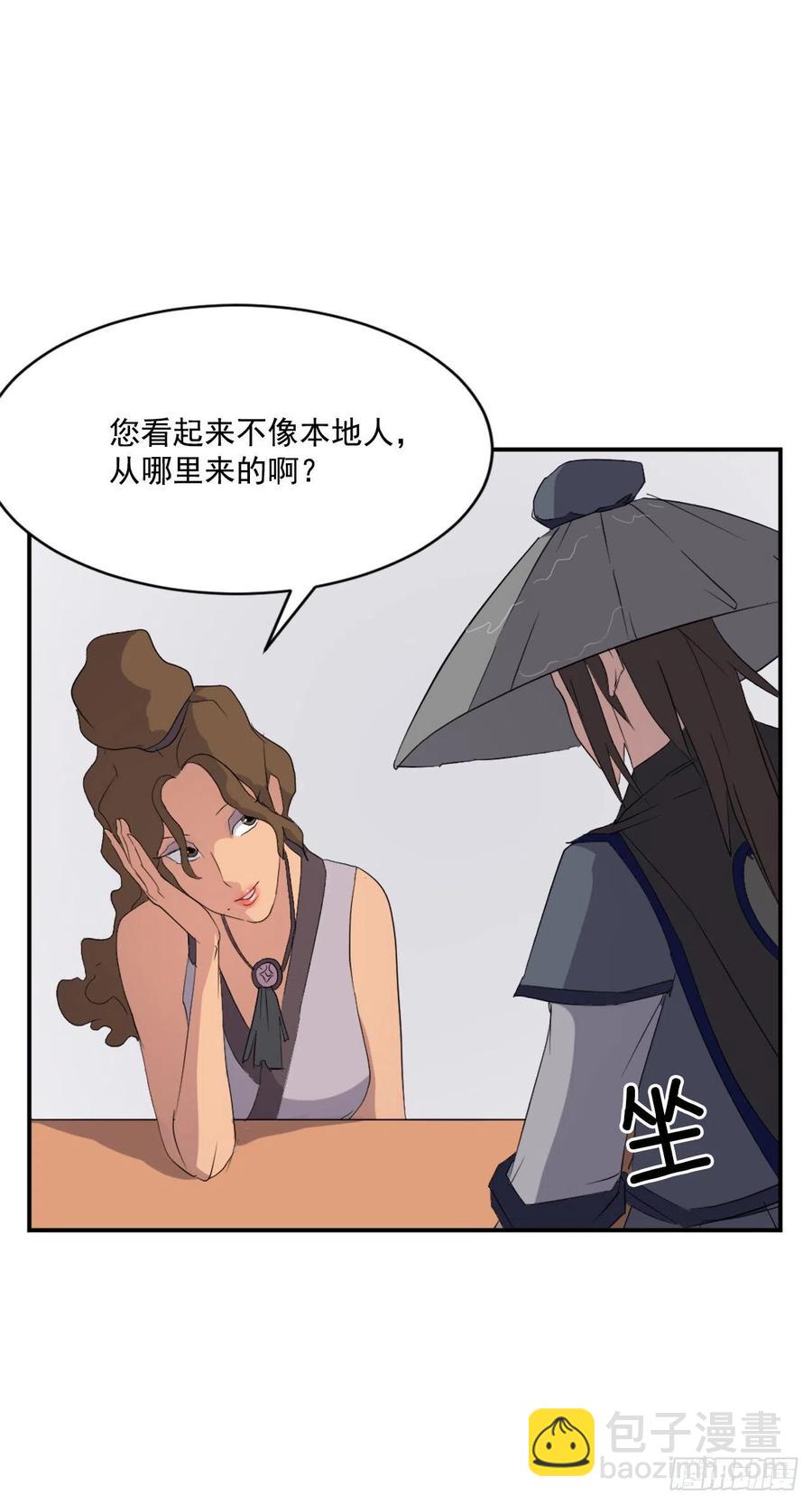 不死至尊漫画,40.一年之约2图