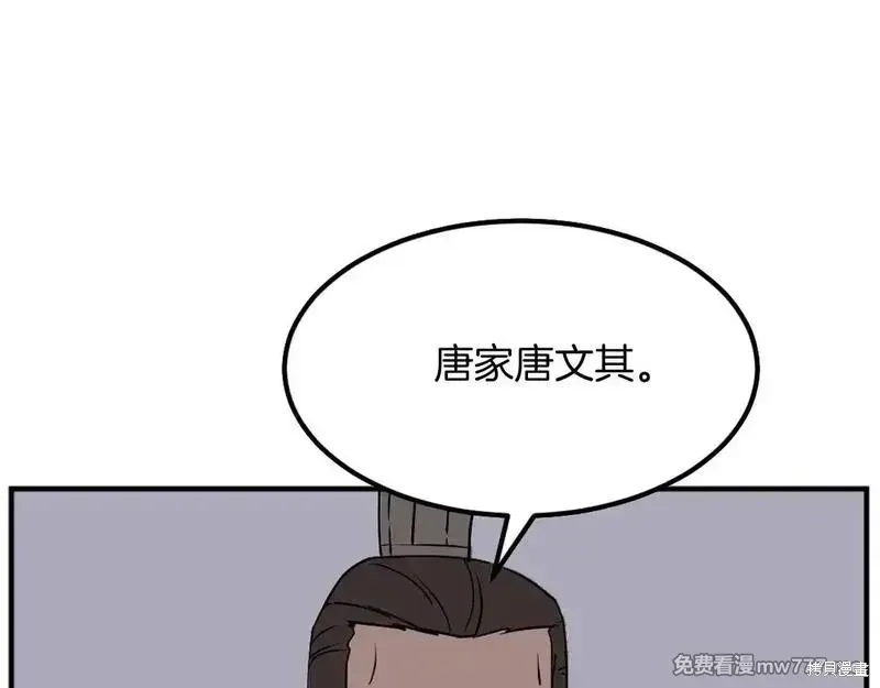 不死至尊漫画,第188话5图