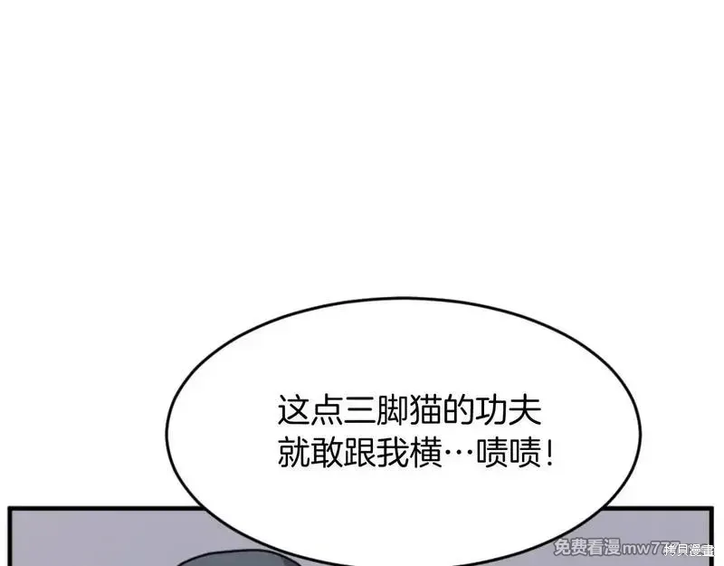 不死至尊漫画,第170话4图