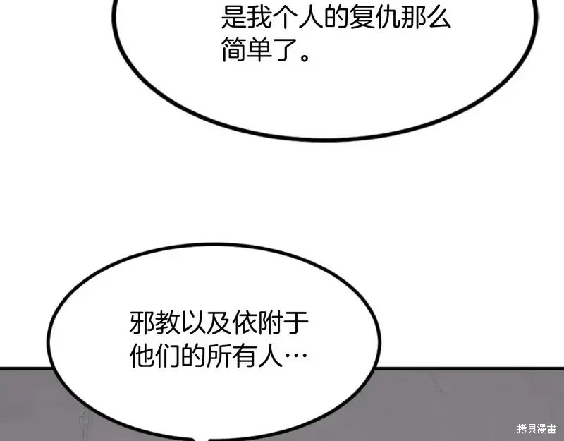 不死至尊漫画,第136话3图