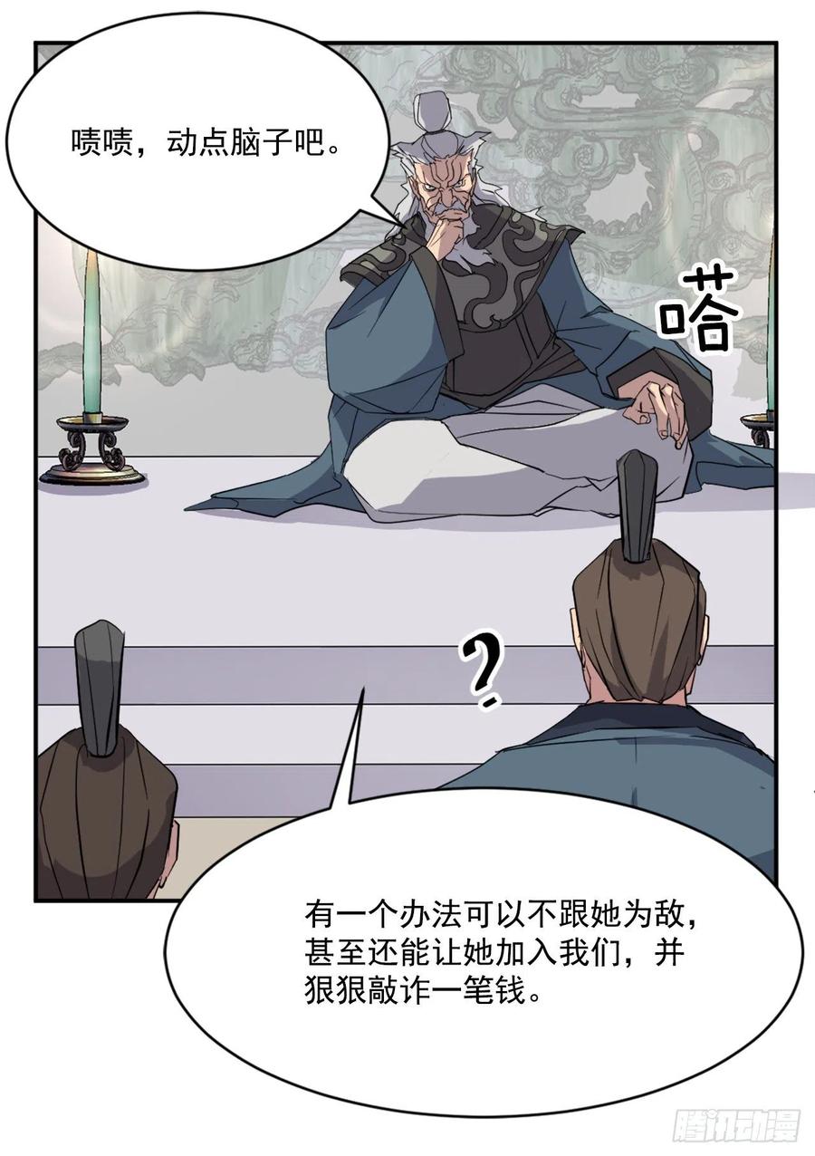 不死至尊漫画,53.绑架2图