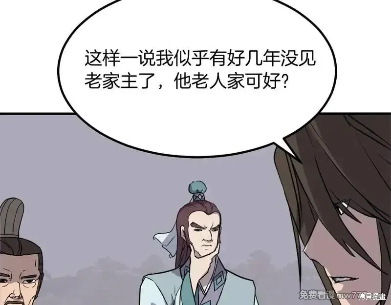 不死至尊漫画,第188话3图