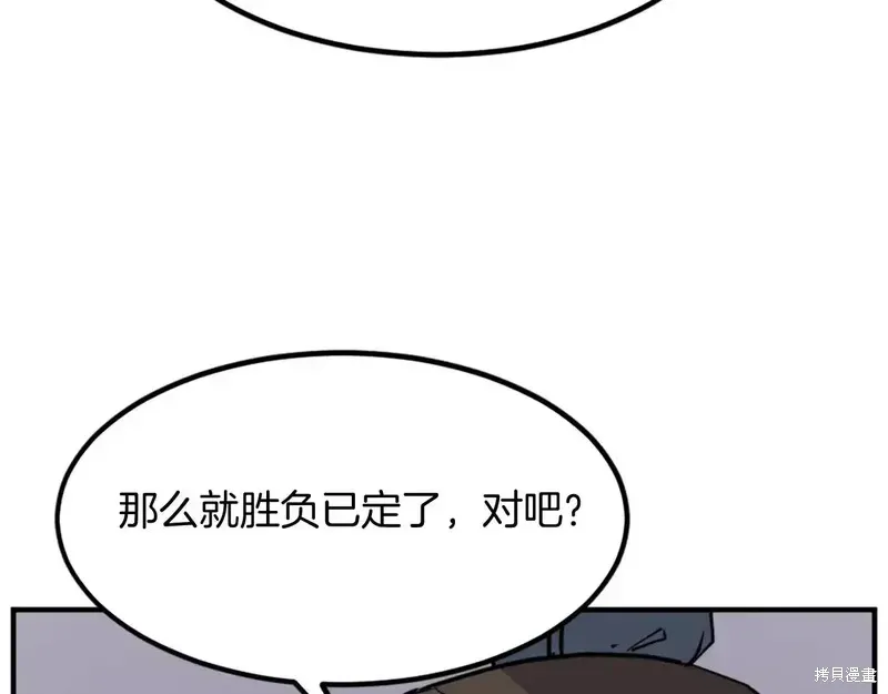 不死至尊漫画,第129话3图