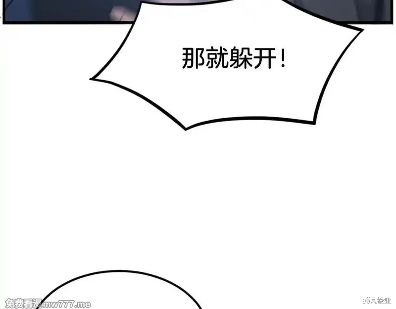 不死至尊漫画,第177话4图