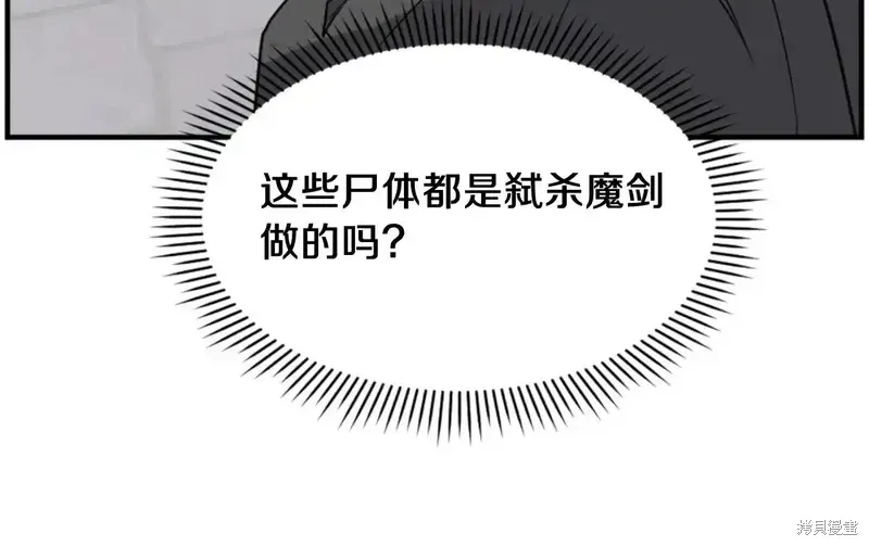 不死至尊漫画,第136话1图