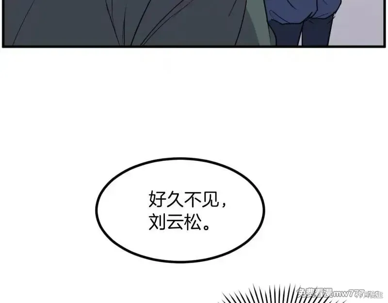 不死至尊漫画,第170话2图