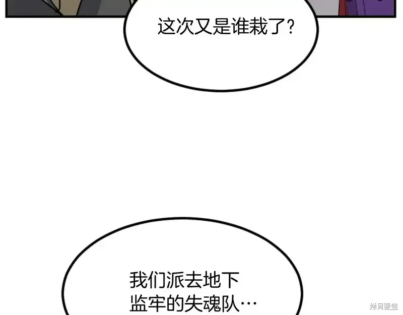 不死至尊漫画,第141话2图