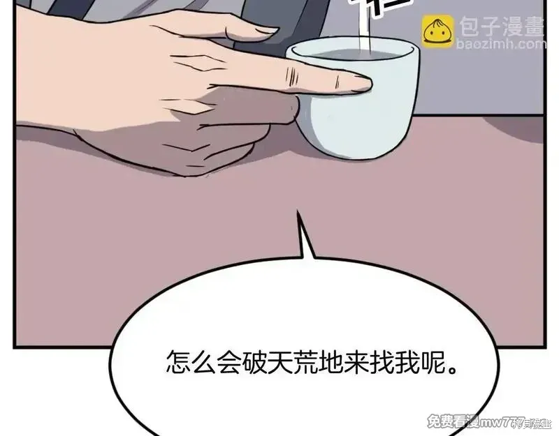 不死至尊漫画,第183话5图