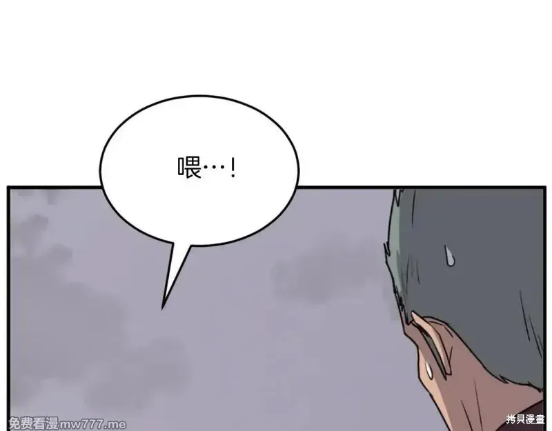 不死至尊漫画,第170话2图