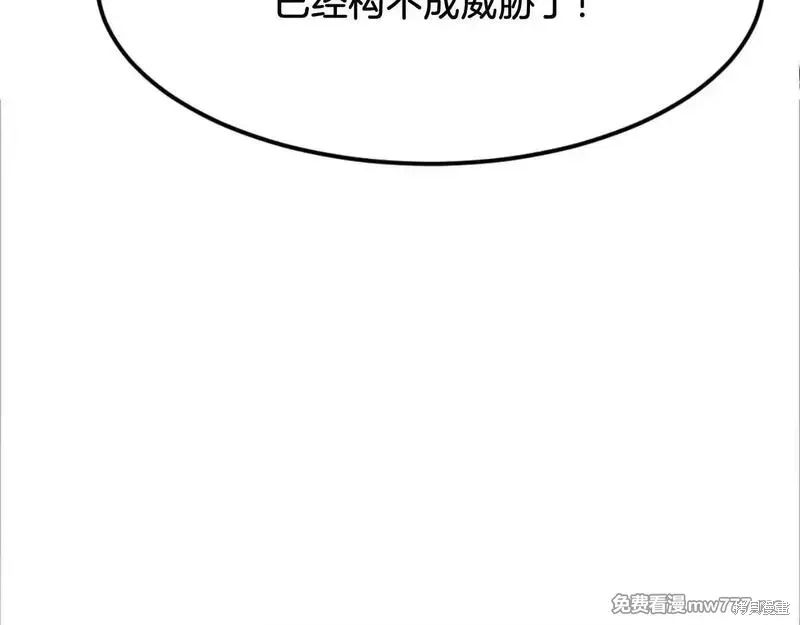 不死至尊漫画,第177话1图