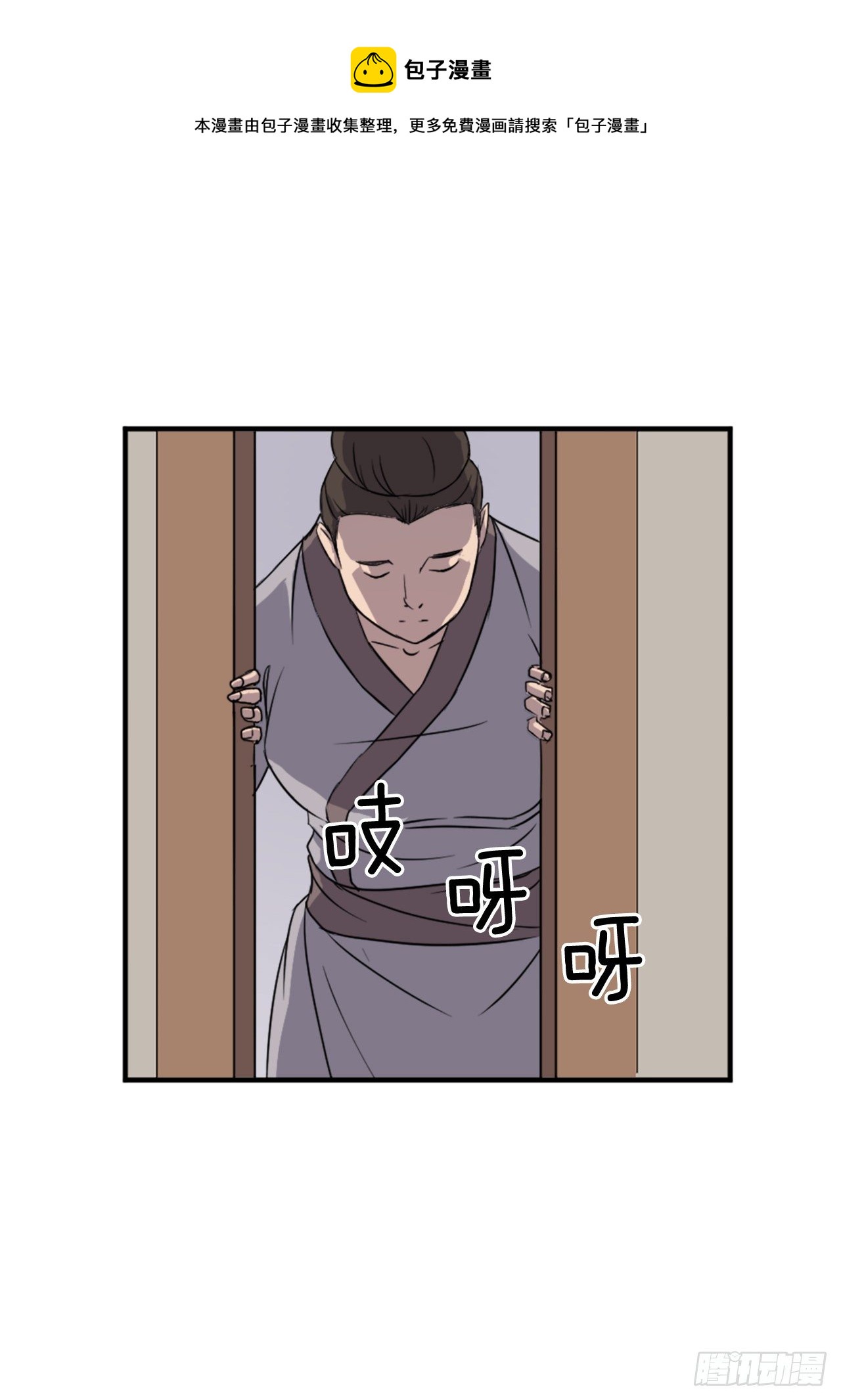 不死至尊漫画,93.原谅这个不足的父亲吧5图