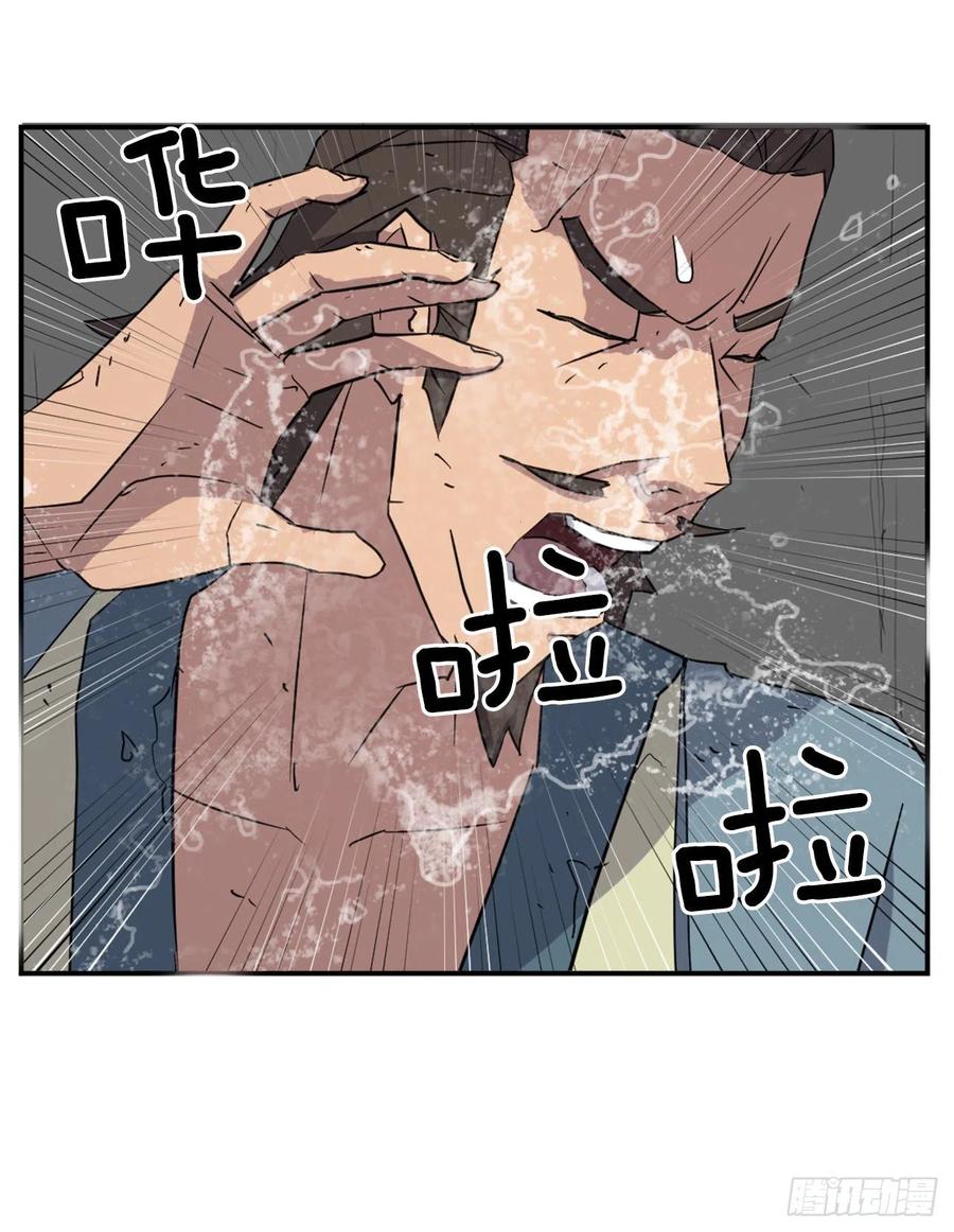 不死至尊漫画,56.未知高手3图