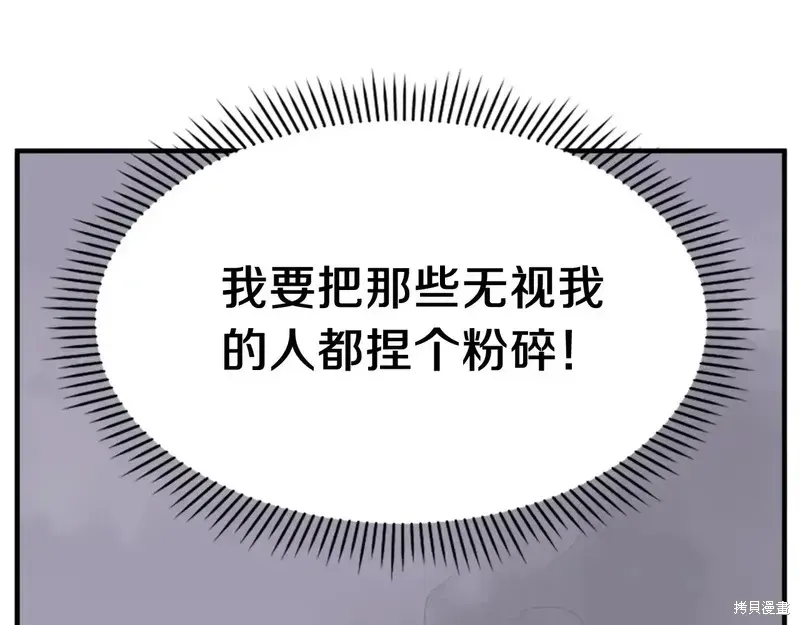 不死至尊漫画,第134话5图