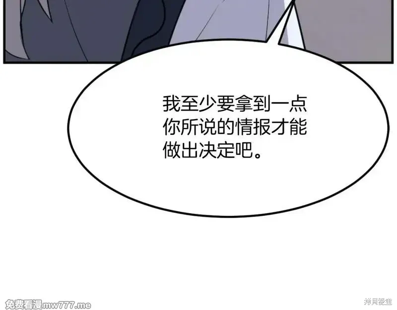 不死至尊漫画,第182话5图