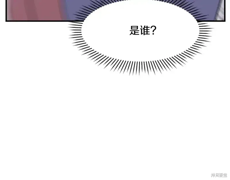 不死至尊漫画,第139话4图