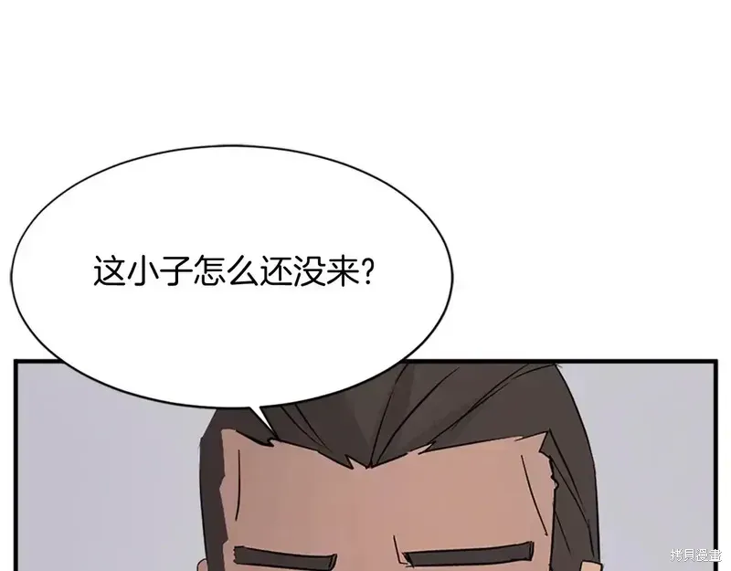 不死至尊漫画,第128话5图