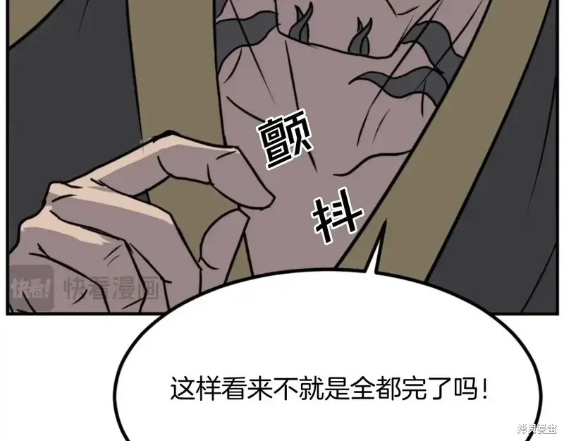 不死至尊漫画,第141话4图