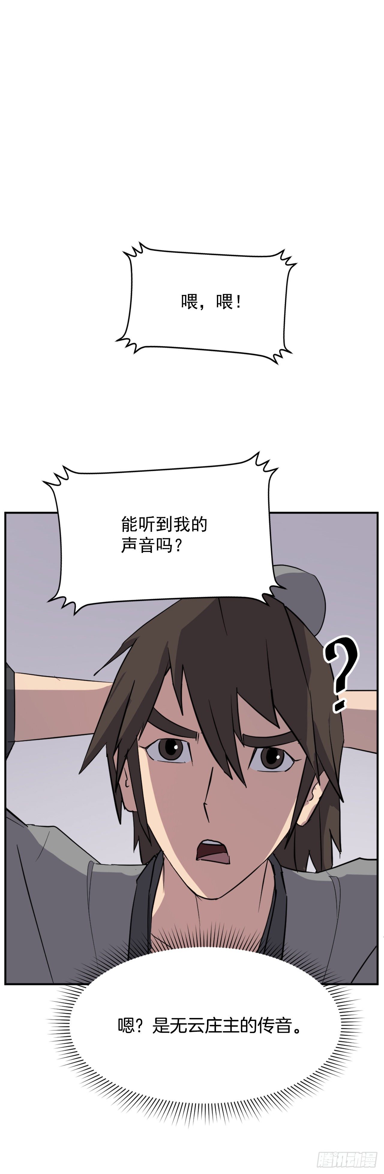 不死至尊漫画,90.救出人质4图