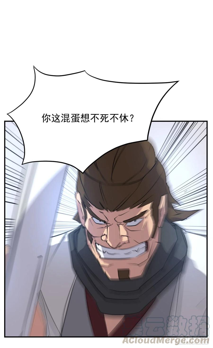 不死至尊漫画,45.抉择5图