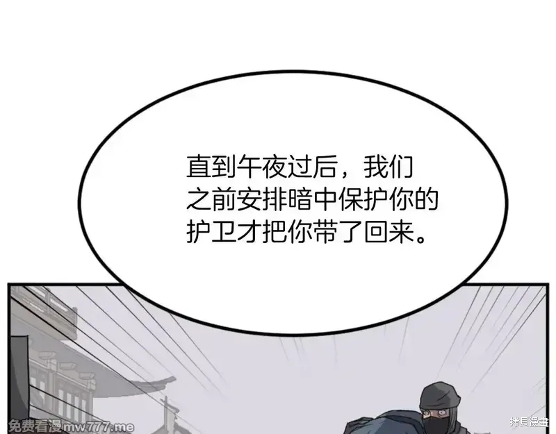 不死至尊漫画,第152话1图