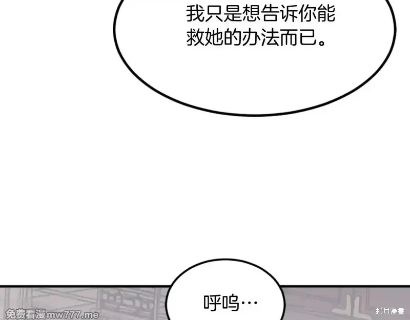 不死至尊漫画,第154话5图