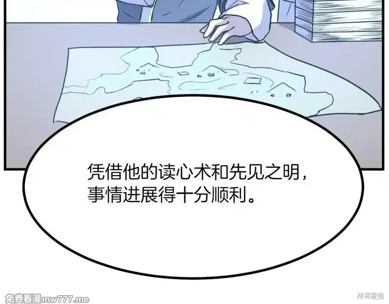 不死至尊漫画,第163话3图