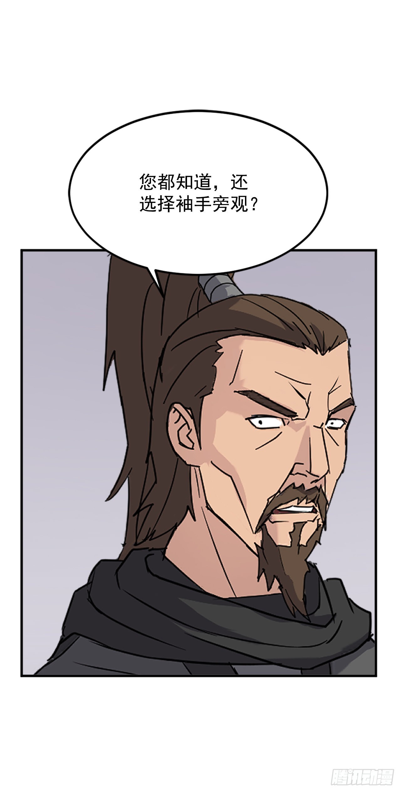 不死至尊漫画,122.赤令华2图