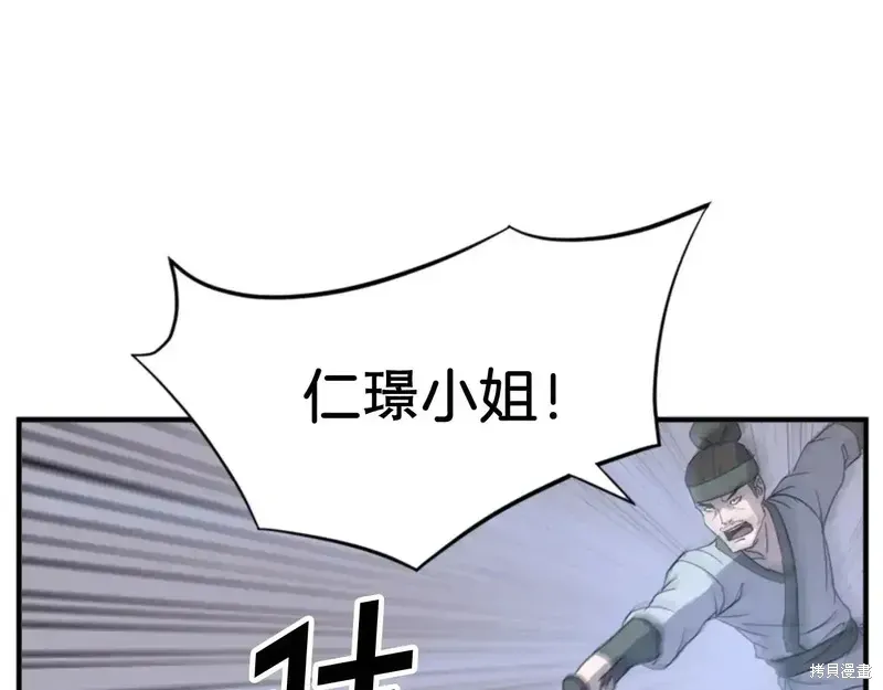 不死至尊漫画,第146话4图