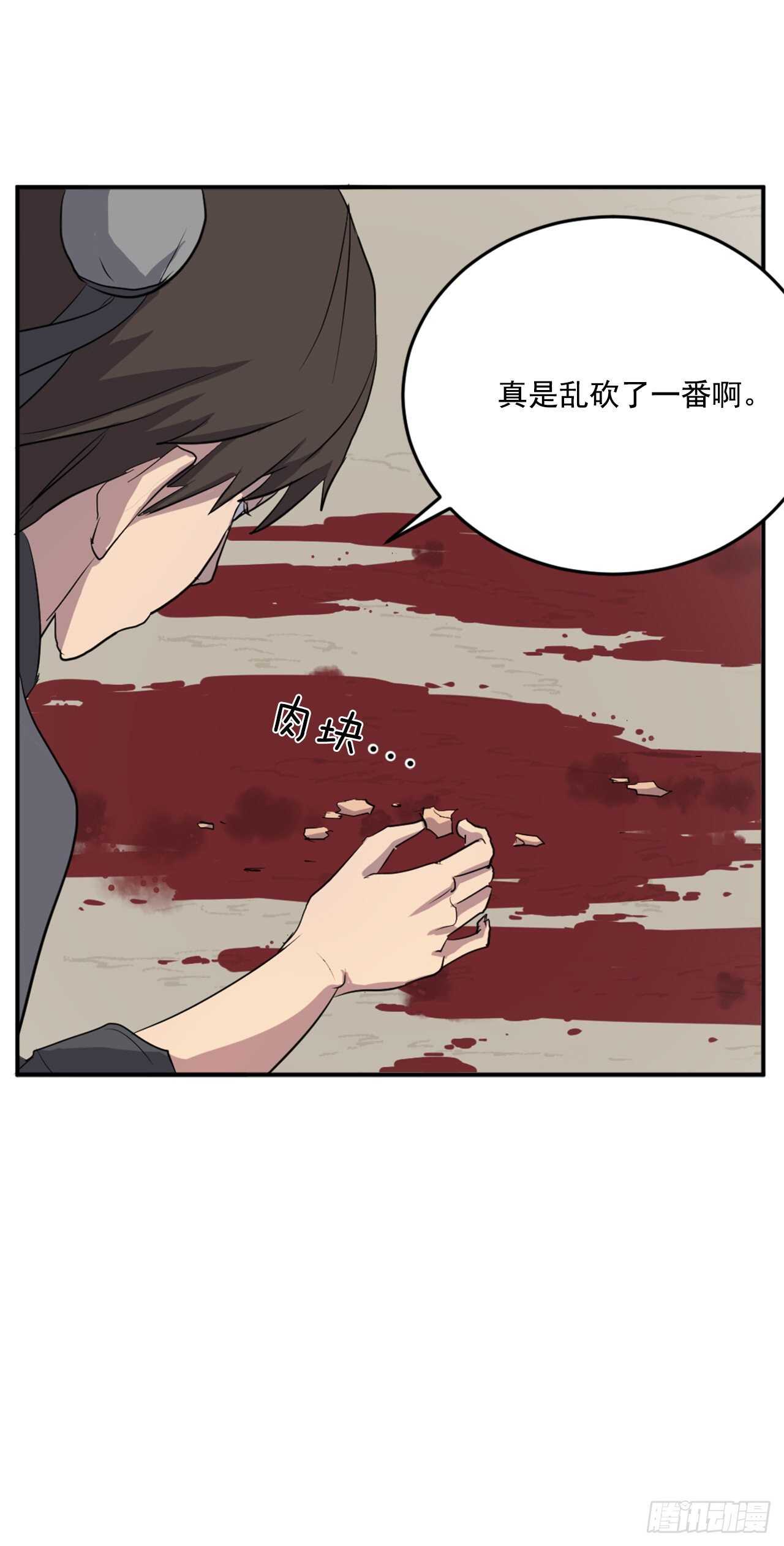 不死至尊漫画,18.鬼面修罗5图