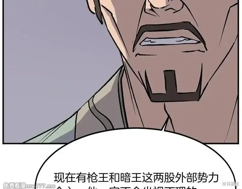 不死至尊漫画,第189话5图