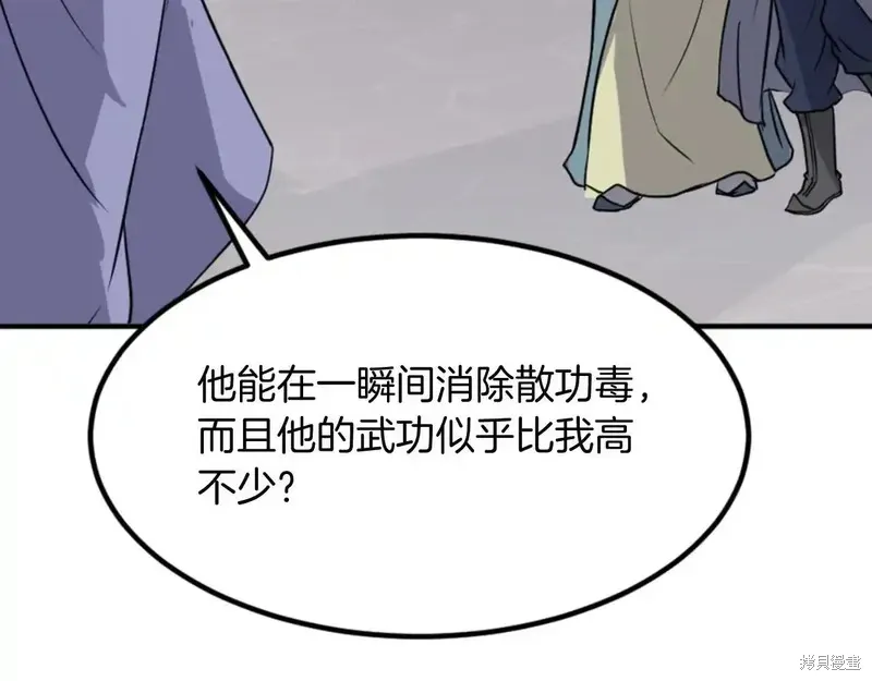 不死至尊漫画,第140话1图