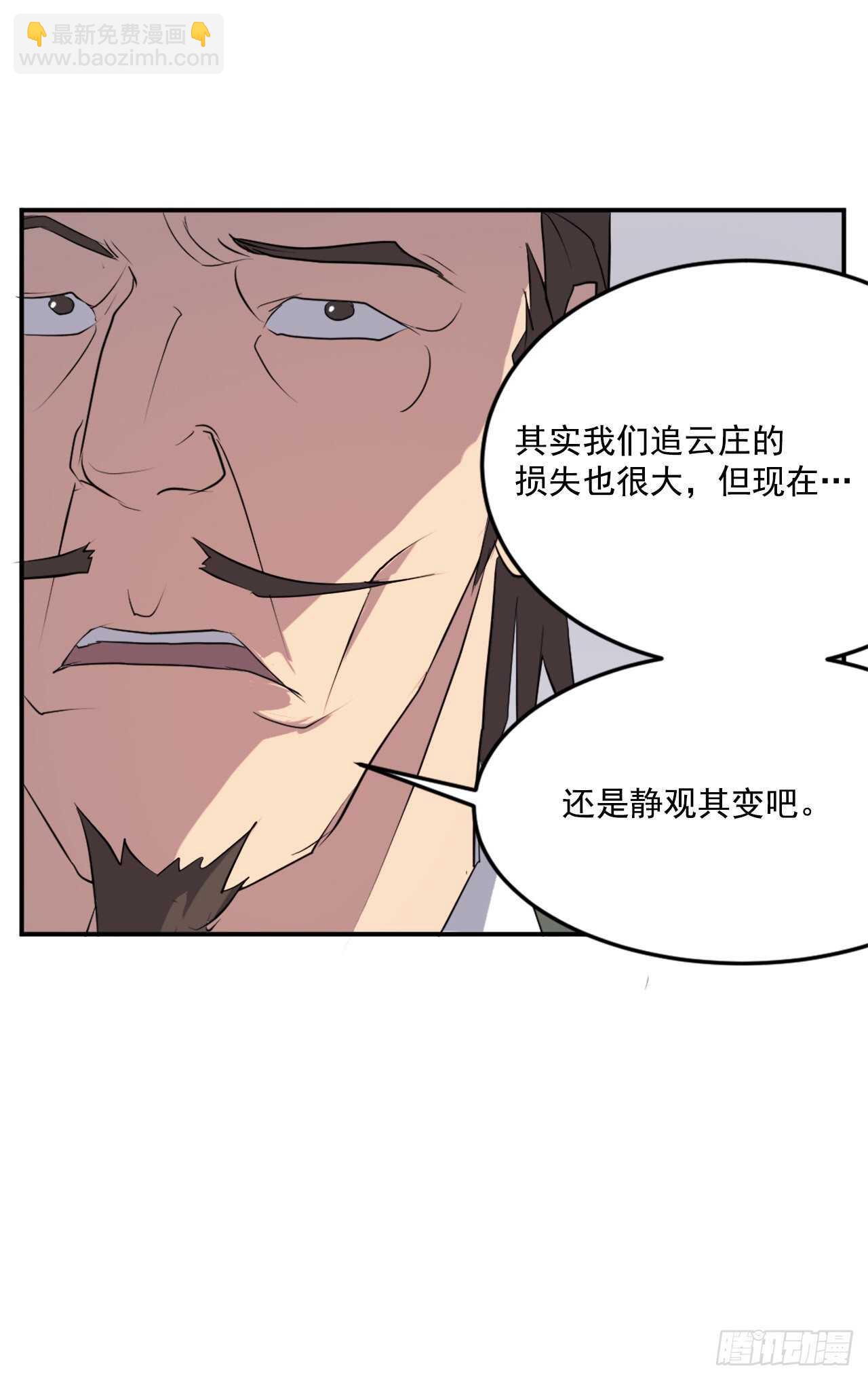 不死至尊漫画,24.赤仁门被灭3图