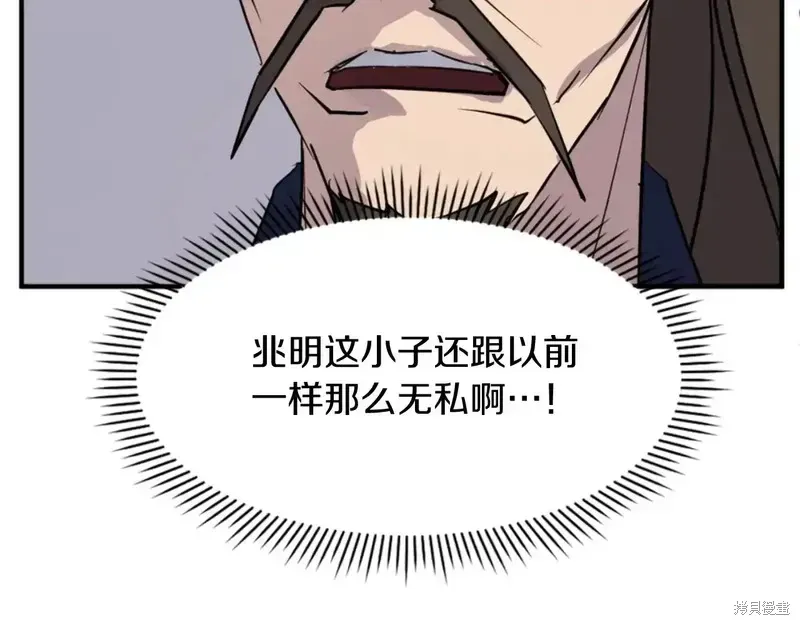 不死至尊漫画,第136话4图