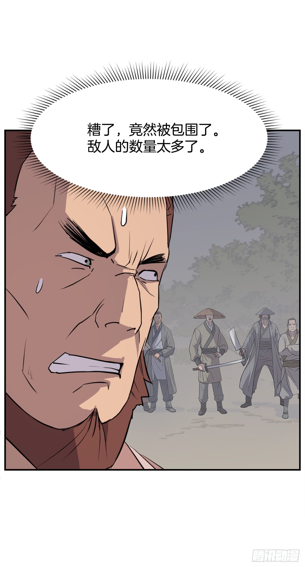 不死至尊漫画,84.到底是谁？5图