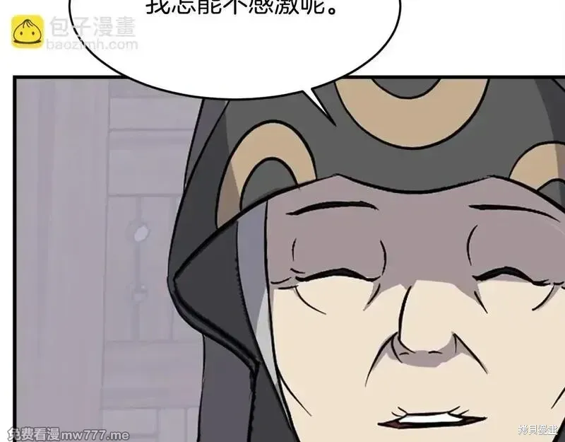 不死至尊漫画,第186话5图