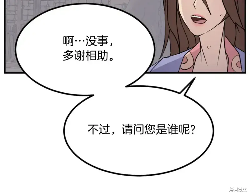 不死至尊漫画,第139话2图