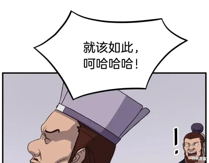 不死至尊漫画,第163话1图