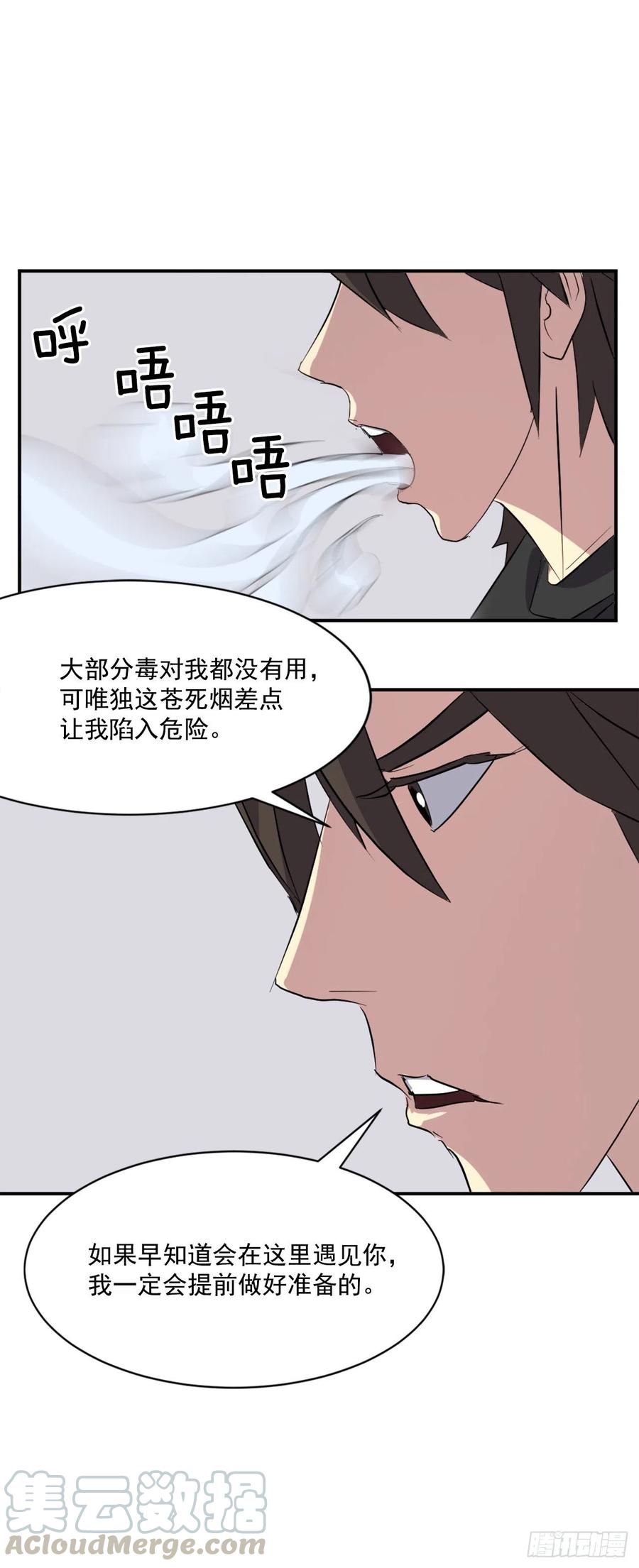 不死至尊漫画,39.父母归来5图